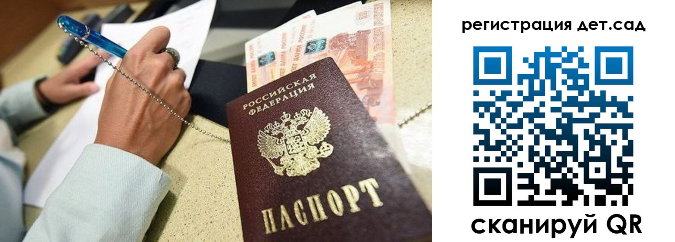 регистрация для школы в Дегтярске