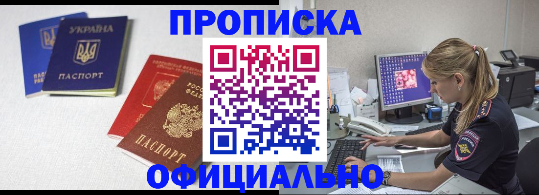 прописка иностранных граждан в Дегтярске