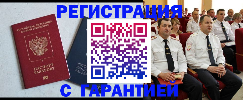 найти адрес прописки в Дегтярске