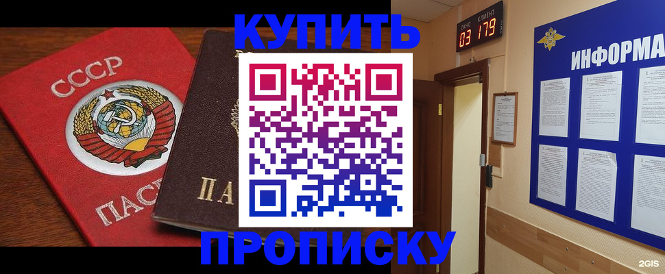 временная регистрация надежно в Дегтярске