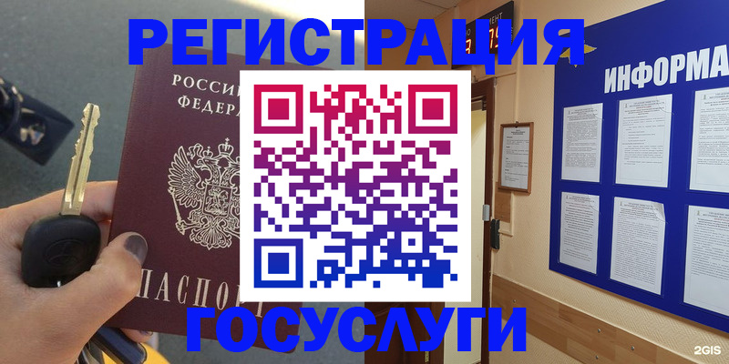 купить прописку в Дегтярске